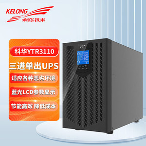 KELONG YTR3110 10KVA Three Phase On-line UPS <b>Power</b> Supply <b>Tower</b> Type Single Output - Product Image 1