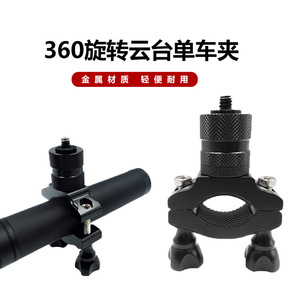 Support de caméra d'action en alliage d'aluminium à fixation rapide pour guidon de vélo et de moto, compatible avec les caméras GoPro et DJI - Product Image 3