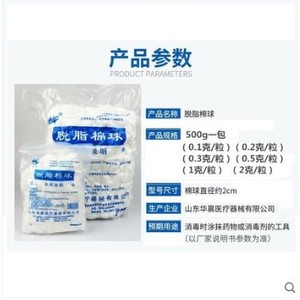 Boules de coton médical Shandong Huanhui 500g stériles pour soins des plaies, usage externe - Product Image 2