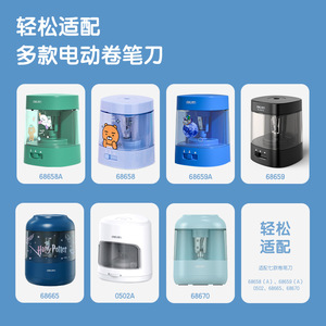 Deli Electric Pencil Sharpener With Tungsten Steel Blade Refillable For School Office Use - Product Image 2