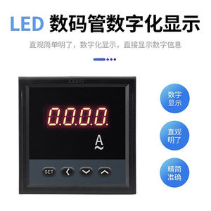 มิเตอร์วัดกระแสไฟฟ้าแบบดิจิตอล Chint PA666 สำหรับระบบไฟฟ้าเฟสเดียวและสามเฟส แบบสามสาย/สี่สาย (ตัวเลือก) ปรับค่าได้ 5A ผลิตในจีน - Product Image 5