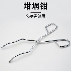 Pinze per crogioli, morsetti per crogioli <span class=keywords><strong>Kromi</strong></span>, morsetti per becher, morsetti in metallo, produttore di materiali di consumo per laboratori chimici - Product Image 2