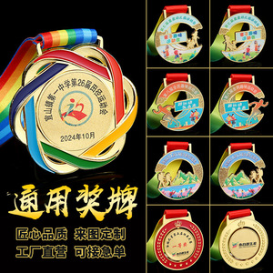 เหรียญโลหะสวยงาม วัสดุอัลลอยด์ ปรับแต่งได้ สำหรับงานอีเว้นท์องค์กร รางวัล มาราธอน เทควันโด และการแข่งขันต่างๆ - Product Image 1