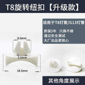 T8 T5 Lamp Holders G13 Led Fixing <b>Accessories</b> For Fluorescent Lamps Base Bracket With Rotating Design - Product Image 5