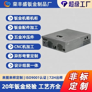 Stainless Steel Sheet Metal Chassis Customization Precision Cutting Bending Forming Cabinet Electronic Component Processing - Product Image 5