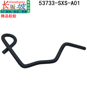 ท่อระบายความร้อนฮอนด้า 53733-SXS-A01 ยางสำหรับ CR-V 2.4L 2007-2011 อะไหล่ทดแทน - Product Image 3