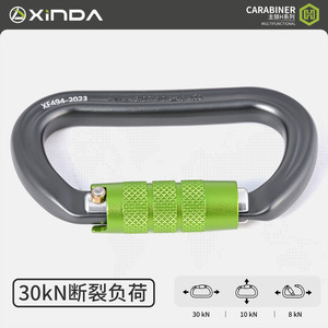 Mosquetón Xinda Serie H Tipo O, 30kN, Aleación de Aluminio, Gris Verde, con Cierre de Seguridad H8135TN para Escalada y Montañismo al Aire Libre - Product Image 2