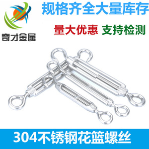 Tendeur de corde en acier inoxydable Wizards M4 M24 10 mm Métrique Usage industriel général - Product Image 5