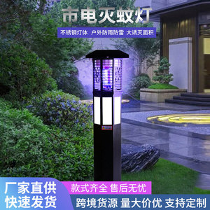 Lampe solaire de jardin avec tue-moustiques UV, étanche, alimentée par énergie solaire, 12V, cellule mono Si, durée de vie de 50 000 heures - Product Image 5