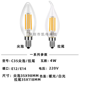หลอดไฟ LED รูปทรงเทียน E14 4W 220V ปรับความสว่างได้ แก้วฟิลาเมนต์ แสงวอร์มไวท์ - Product Image 5