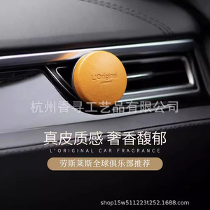 Ambientador Original para Auto con Clip de Ventilación, Aroma Duradero de 90-120 Días, Material Plástico - Product Image 1