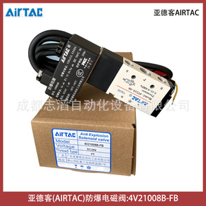 Válvula Solenoide Airtac 4V21008B-FB DC24V con Rosca PT, Temperatura Normal, Uso General - Product Image 4