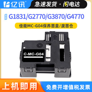 Canon Mc G04 Waste <b>Ink</b> <b>Tank</b> Compatible For G1831 G2770 G2470 G2570 G2870 G3770 <b>Printer</b> Maintenance Cartridge - Product Image 5