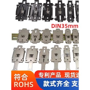 Support de montage de relais DIN 35 mm, clip de fixation pour rail de relais à semi-conducteurs, support de fixation pour équipement électrique - Product Image 3