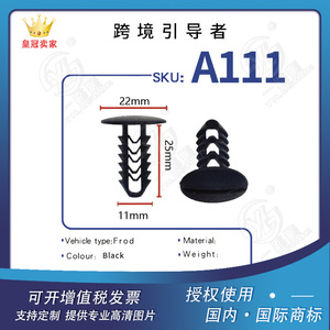 Clips en nylon pour intérieur automobile Yilushun, diamètre 11 mm, A111, pour réparation de toit de voiture, noir PA66 - Product Image 5