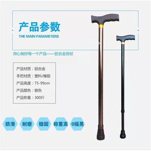 Aluminum Alloy Single Leg <b>Cane</b> Adjustable Height 43.3in Lightweight For Elderly Walking Support - Product Image 2