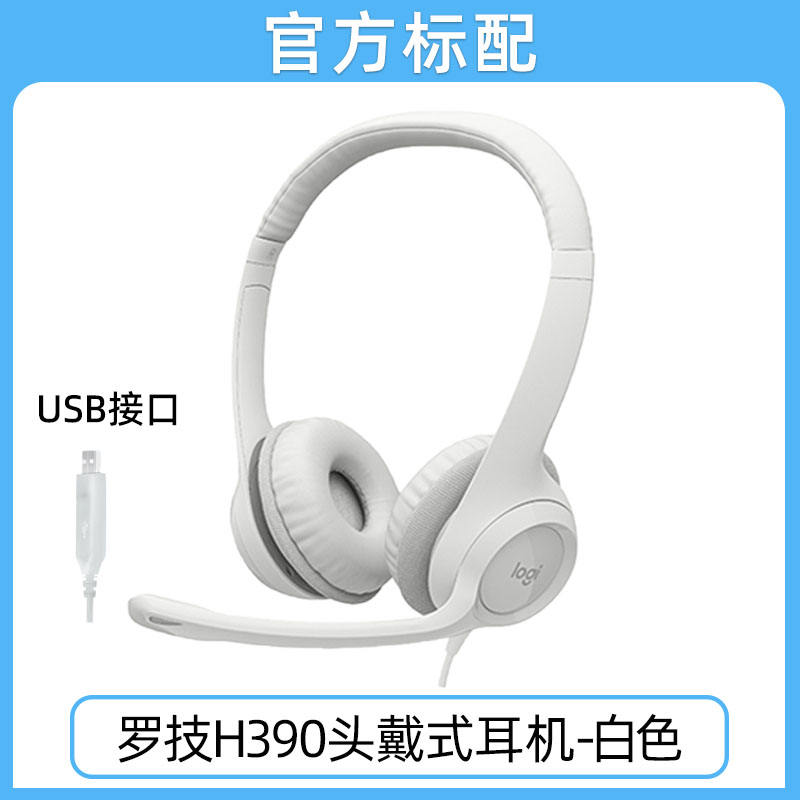 Logitech h390 casque blanc usb interface