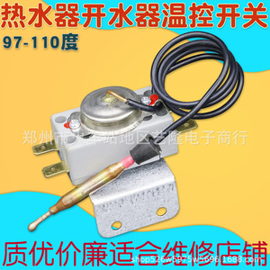 Interrupteur de contrôle de température FOLAND WY-S103X1 250V 20A 97-110°C en plastique, garantie 2 ans pour thermostat de chauffe-eau - Product Image 4