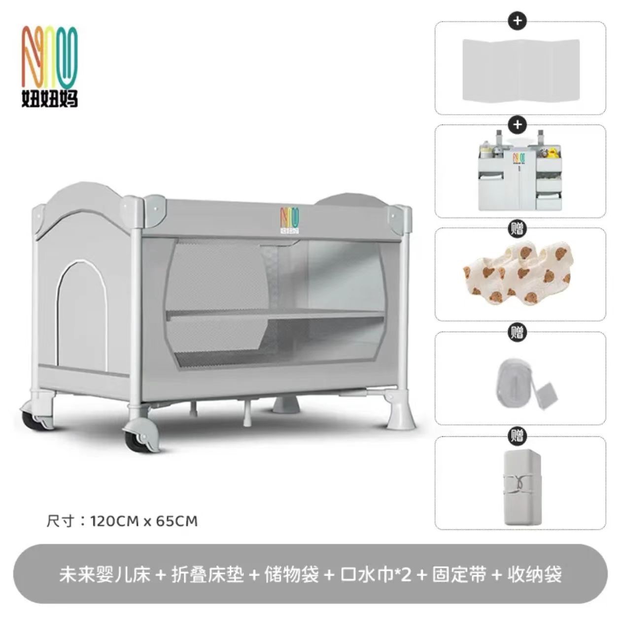 Matelas pliable + panier de rangement