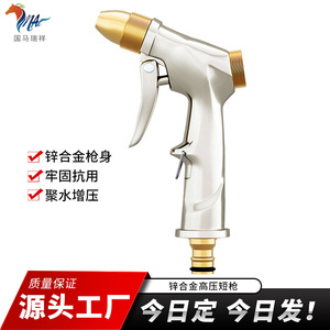 Pistolet à eau haute pression pour lavage de voiture, tête en alliage de zinc et laiton électroplaqué, buse de pulvérisation pour lavage de voiture et arrosage de jardin - Product Image 5