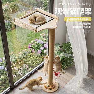 Bruce Cat Climbing Rack Adjustable Height <b>Wall</b> Mounted Scratching <b>Post</b> With Hammock And Platform <b>For</b> Multi Cats Window View - Product Image 2