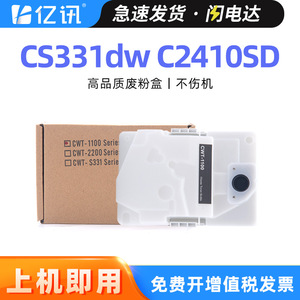 ขวดเก็บผงหมึกเสีย Cwt-1100 ใช้ได้กับเครื่องพิมพ์ Fujifilm C2410sd Lexmark Cs331dw 431dw Cx331adwe 431adw - Product Image 5