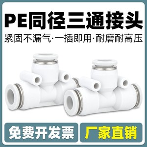 Qingze Pneumatic T Type Tee Plastic <b>Connector</b> <b>Quick</b> Plug 4 6 8 10 12 16mm Air Hose Fittings - Product Image 4