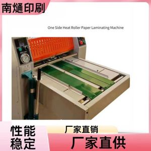 Machine à plastifier le papier à rouleaux chauffants Nantong, largeur 520 mm, pour la plastification de livres - Product Image 3