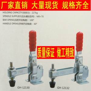 ตัวล็อคจับยึดแบบแนวตั้ง GH-12130 12132 - Product Image 5