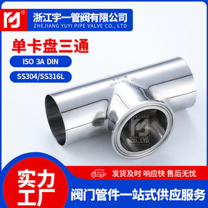 Raccord en T à raccord rapide en acier inoxydable 304 de qualité sanitaire, à simple embout, réducteur, poli, pour tuyaux, type à sertir - Product Image 2