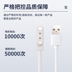 Cable de carga magnético para relojes inteligentes, conector de 2 pines, 7,62 mm de diámetro, paso de 4,0 mm, color blanco - Product Image 5