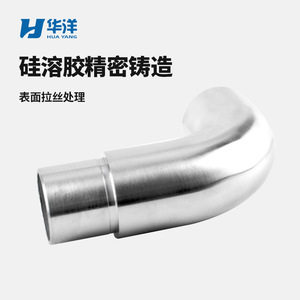 Hua Yang Stainless Steel Stair <b>Handrail</b> Fitting Pipe <b>Cap</b> Bend <b>End</b> Cover CNC Machined Surface Brushed Finish - Product Image 3