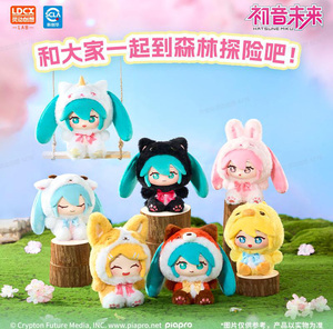 Lot de 6 boîtes en gros LDCX Hatsune-Mikus S Series - Forest Friends Plush Blind Box, boîte de collection cadeau d'anniversaire, <span class=keywords><strong>jouet</strong></span> mignon pour cadeau - Product Image 5