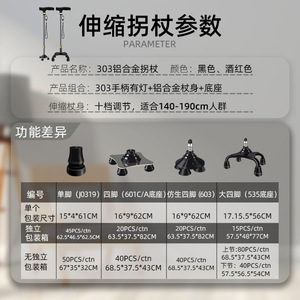 Chaoyi Knurled Smart Cane Aluminum Alloy Telescopic Adjustable Walking Stick With <b>Light</b> For Outdoor Hiking - Product Image 5