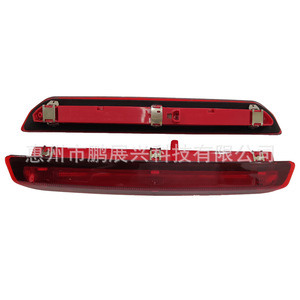 Feu Stop Additionnel LED Rouge pour Ford Edge 13-16, Lentille Rouge CJ5413A601AC 12V, Pièce de Remplacement - Product Image 1
