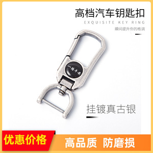 Porte-clés de voiture en alliage de zinc, véritable argent A3938, usage domestique - Product Image 5