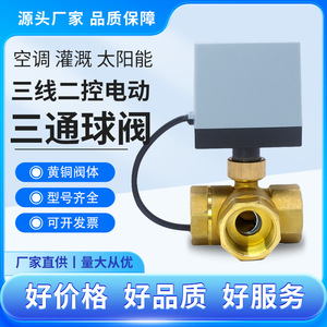 Válvula de bola eléctrica Hinler 220VAC tipo L de paso completo con sellado suave para sistemas de calentamiento de agua - Product Image 3