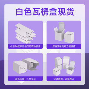 Caja de cartón cuadrada blanca Haiyu de 70g-250g, caja de embalaje fija de tres capas con impresión de logotipo para almacenamiento y uso personalizado - Product Image 3
