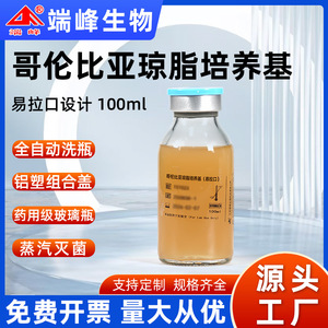 End Peak Bio Columbia Agar, Medio de Cultivo de 100 ml, Grado Reactivo, para Aislamiento de Clostridium, Uso en Laboratorio - Product Image 5