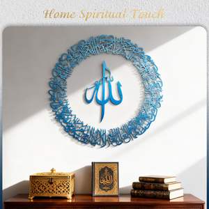 Décoration murale en fonte artisanale de style Art déco islamique avec calligraphie arabe et versets du Coran pour la maison musulmane, les salles de prière, l'Aïd et le Ramadan - Product Image 6