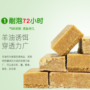 Sujuda Mutton Fat Cake Bait 300g <b>Block</b> For Fishing Loach Eel Shrimp Crab Trap - Product Image 5