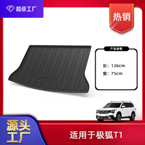 Jihu T1 Tpe Trunk Mat Waterproof Anti Slip Car Floor Liner For Jihu T1 - Product Image 5