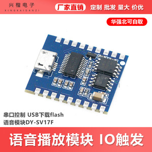 Módulo de Reproducción de Voz DY-SV17F, Control Serial por IO Trigger, Descarga por USB, Módulo de Audio - Product Image 5