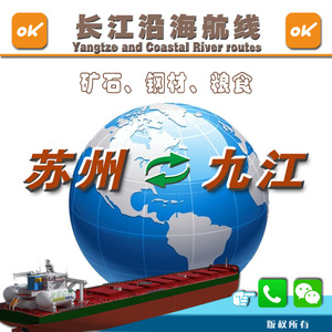 Transport de marchandises en vrac de Zhenjiang à Chongqing, matériaux non dangereux, 5000 tonnes minimum - Product Image 1