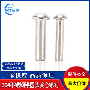 หมุดย้ำสแตนเลส 304 M5 60 มม. หัวกลม หมุดตัน ใช้งานทั่วไป เกรด A A2-70 - Product Image 3