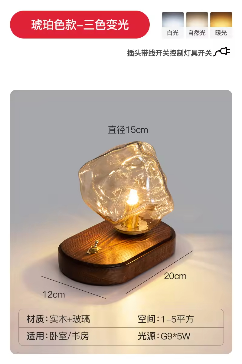 Amber table lamp-tri-color dimming