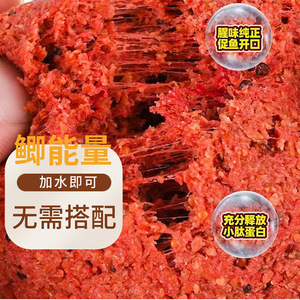 Cebo Energético para Carpa Crucian Shengguo You, 260g, Alta Energía, Repuesto Rápido, Cebo de Pesca - Product Image 2