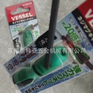 Vessel <b>Screwdriver</b> <b>Bits</b> NMC-2PG Universal Multipurpose Steel DIY Tool <b>Set</b> - Product Image 3