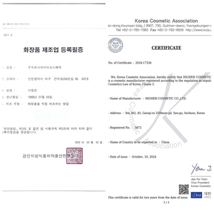 Set de Regalo de Cuidado Facial Coreano Personalizable OEM - El Regalo Perfecto para Ella, Él, Todos - Product Image 5