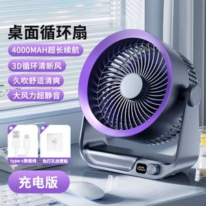 Mini ventilateur mural électrique rechargeable USB portable, batterie 4000 mAh, design suspendu réglable, camping, voiture, usage domestique, refroidissement d'usine - Product Image 3